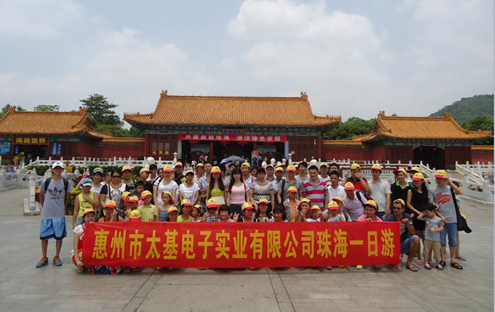 2025-12-13 Taiji Electronic Tourism Exhibition